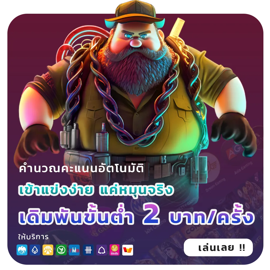 ชุมชนคนเล่นหวยลาว