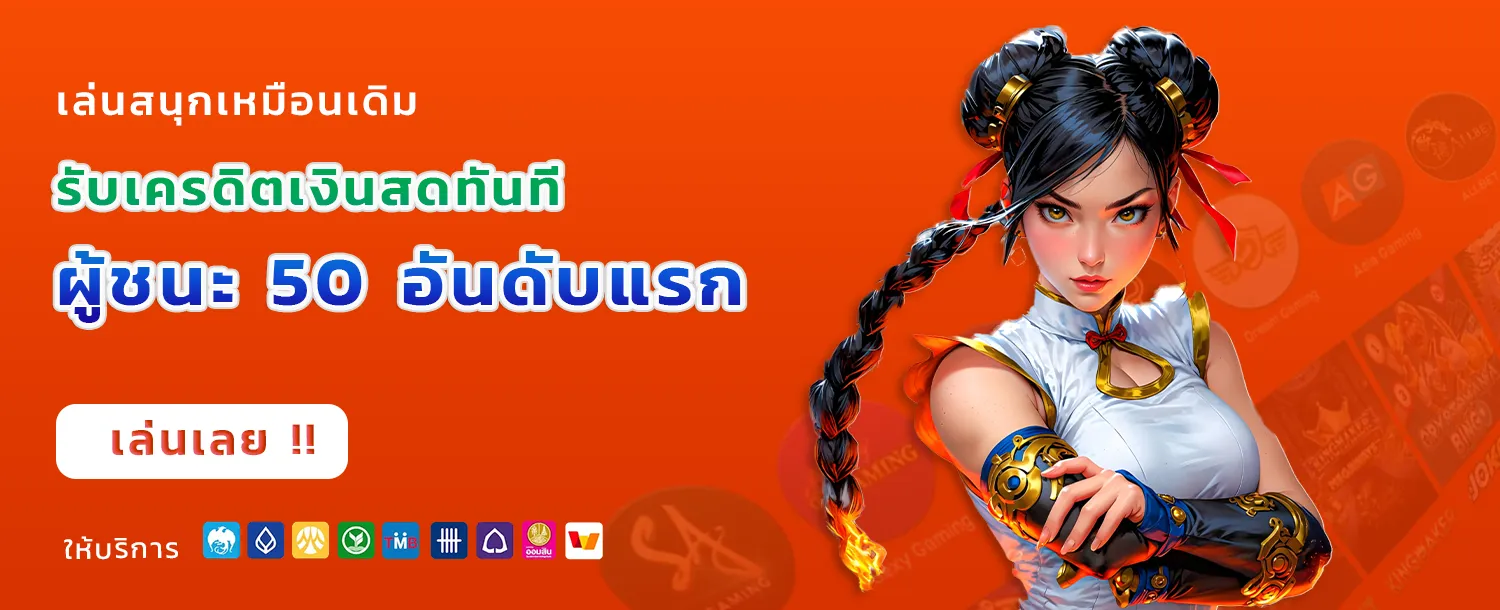 คอหวยลาว