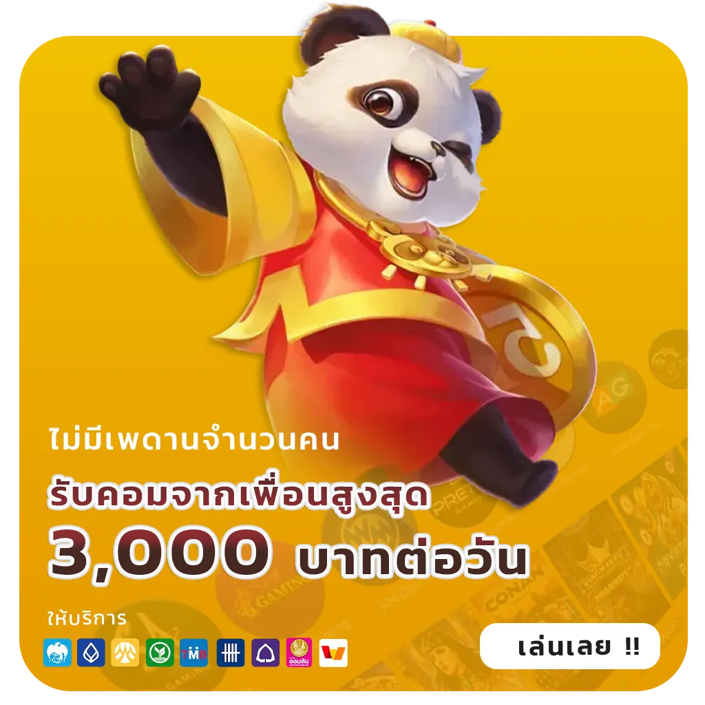 คอหวยลาววันนี้
