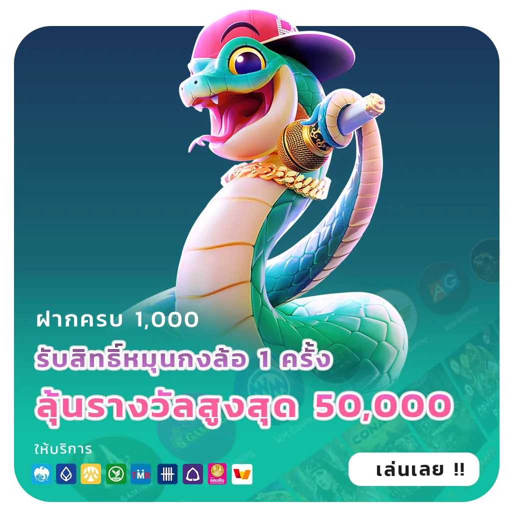 กลุ่มคอหวยลาว
